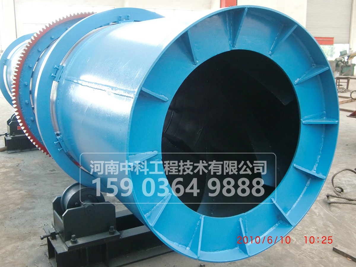 回轉(zhuǎn)烘干機